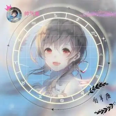 白羊座头像女生白羊座动漫头像图片