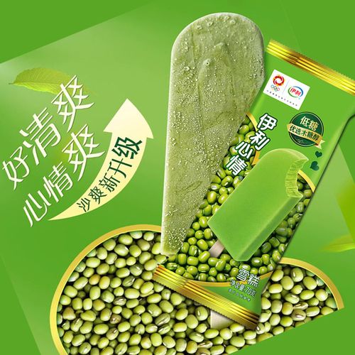 40支伊利心情雪糕绿色心情绿豆沙雪糕冰淇淋怀旧冰激凌冷饮批发