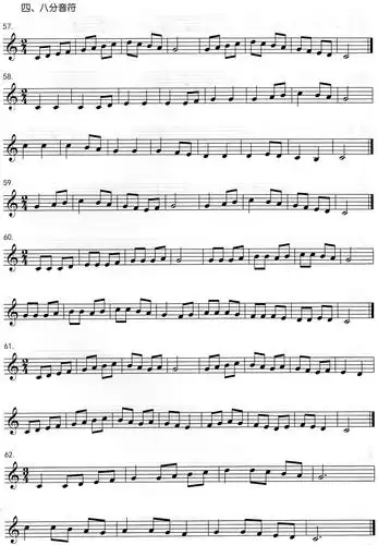 视唱基础练习～学前视唱练习曲