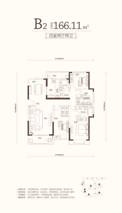 b2 四室两厅两卫