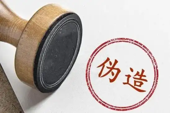 银行卡被盗刷,湘潭男子伪造国家机关印章追回损失,结果