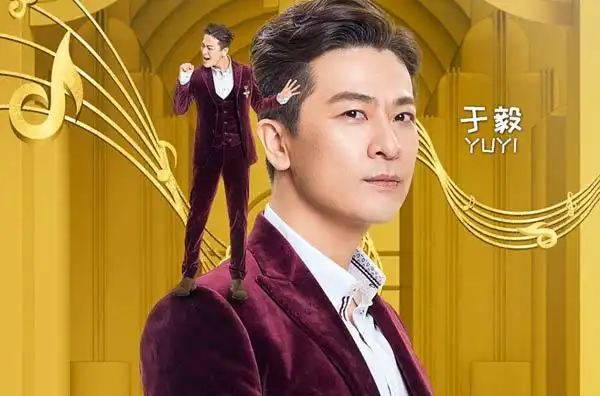 娱乐 综艺 > 跨界歌王于毅才是大黑马,但却总被压一头是怎么回事