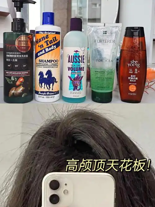 炸毛支棱起来了防掉发洗发水测评分享