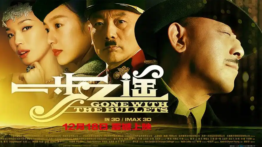 姜文电影《一步之遥》高清图片合集电脑桌面壁纸第三辑