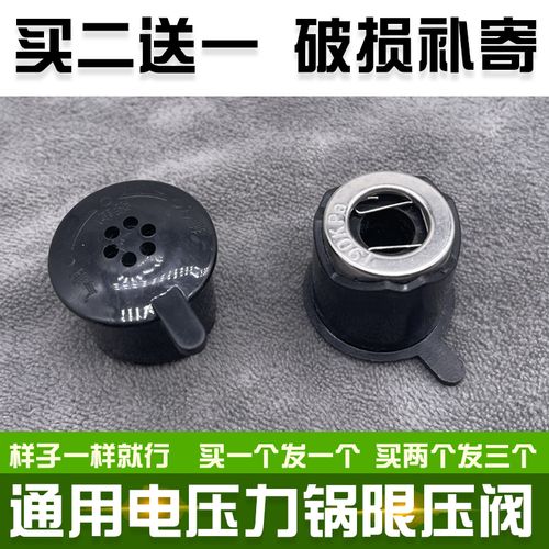 氧乐哆半球电压力锅气阀配件气阀红双喜限压阀安全阀泄气压阀阀帽重锤