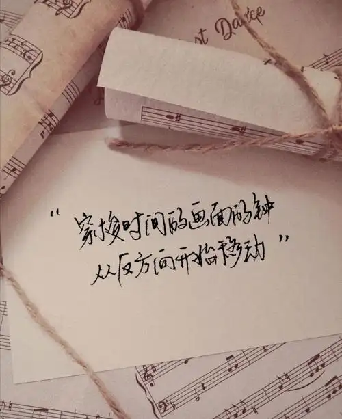 好久不见,更新手写,底图来自@庭燎之光#周杰伦的那句歌词领你触动