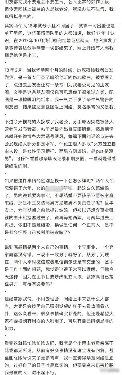 吉克隽逸前男友石坚的现任妻子发长文内涵 吉克隽逸?划重点!