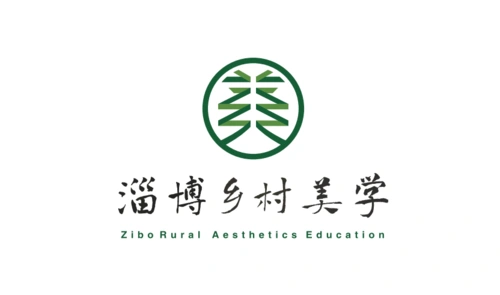 官宣淄博市乡村美学logo正式发布快来一睹为快