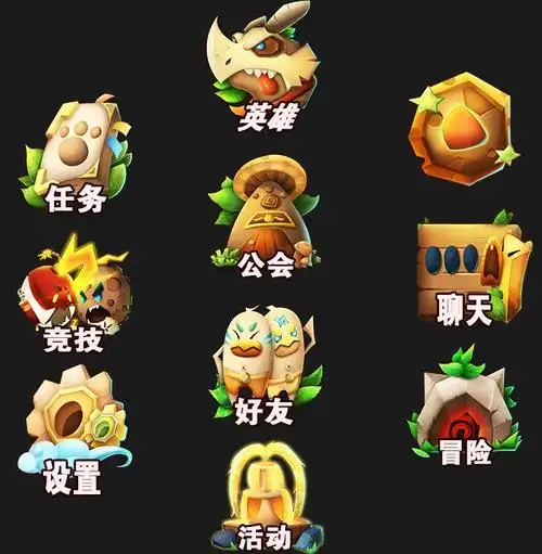 游戏图标训练篇