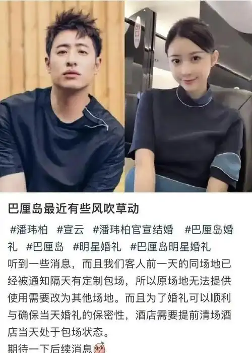 潘玮柏官宣办婚礼空姐娇妻成功上位amy姐会当证婚人吗