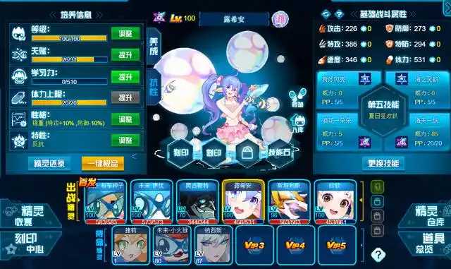 童年游戏赛尔号到底怎么才能玩得好裸肝可不行必须适当氪金