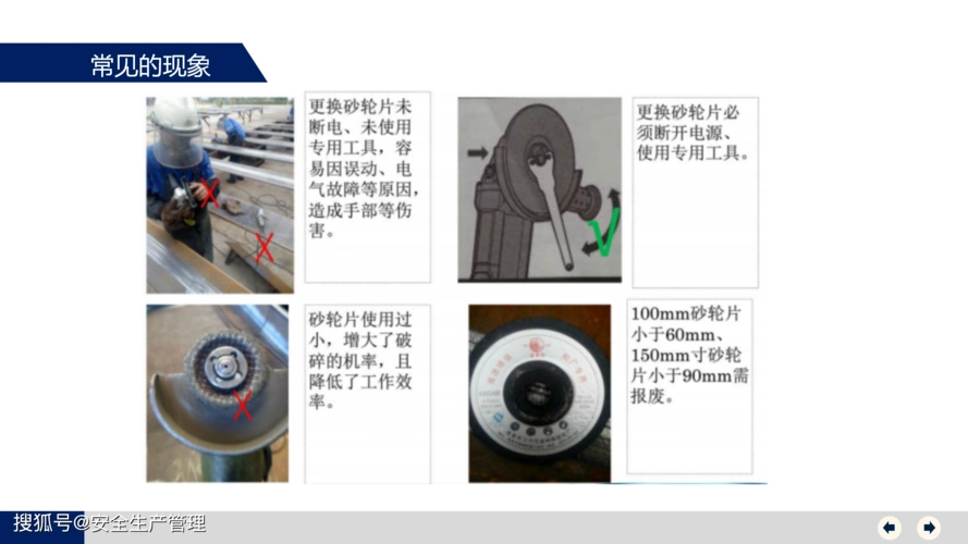 角磨机的使用方法与注意事项