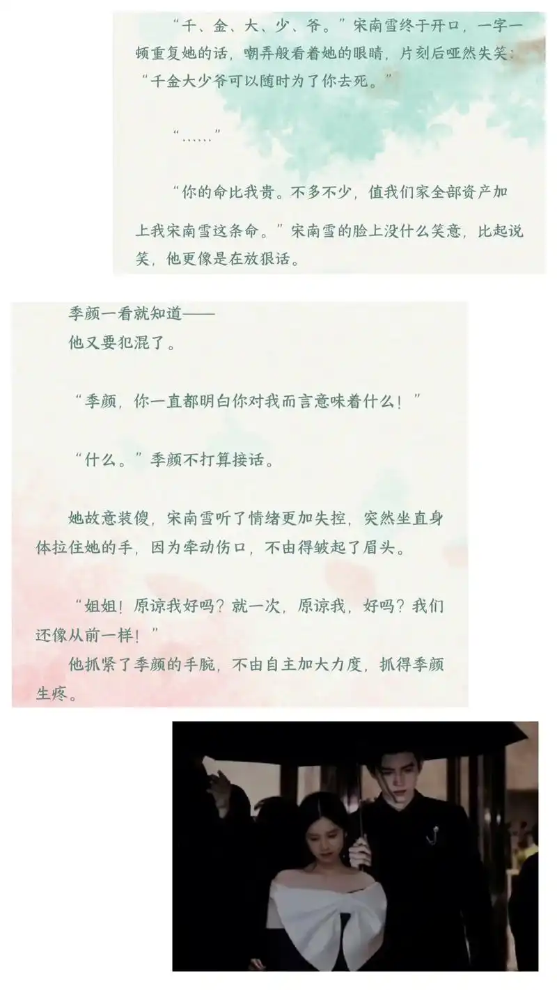 阴郁缺爱疯批忠犬x清冷美艳白月光姐姐.超级带感的年下文01  - 抖音