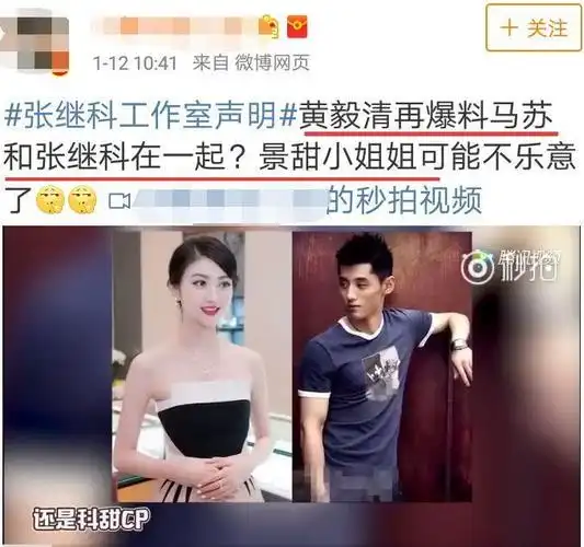 景甜张继科车内激吻,前后脚出入酒店!要被这两个人甜鼾了!