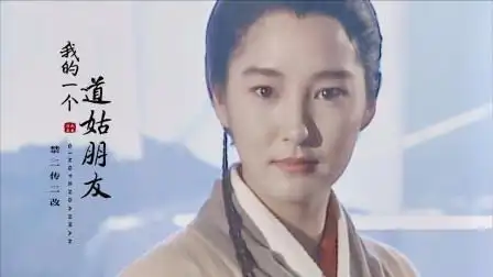 神雕侠侣:雪梨和李莫愁有多相似,现实被徐少强误了终生!