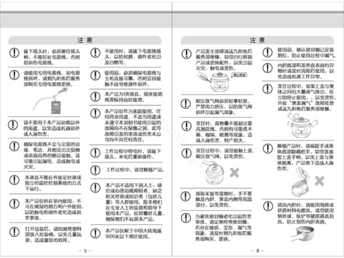 九阳压力煲y50c10说明书