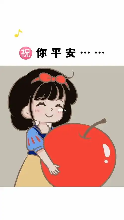 明天就是平安夜了90大家平平安安