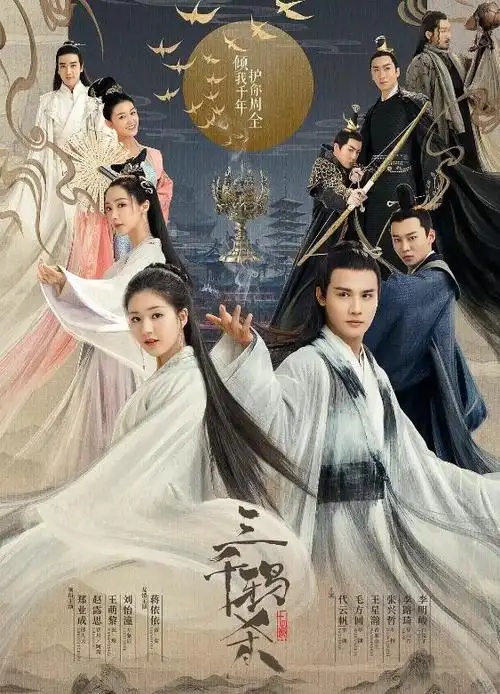 先锋报道-热门专栏-2020必刷的8部古装电视剧,每部都是精品