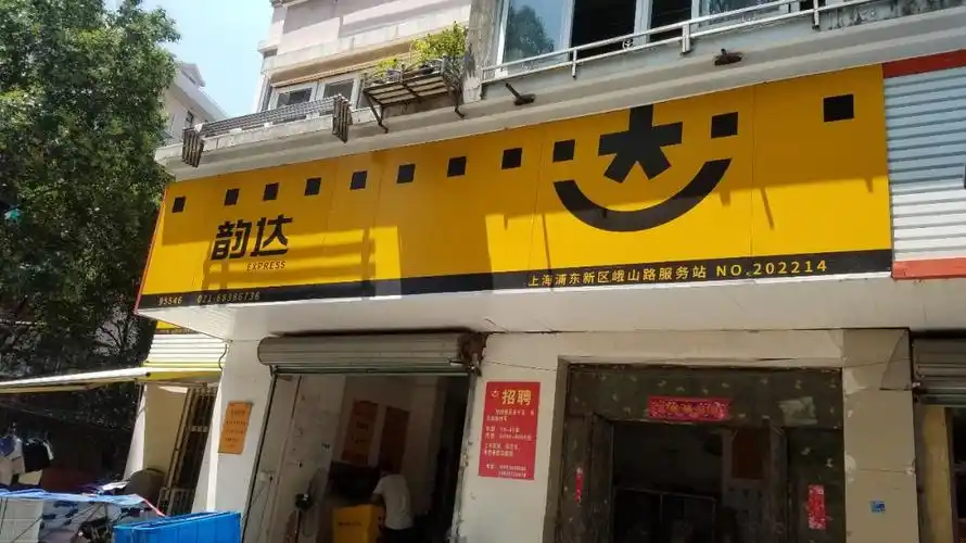 快递洗牌韵达掉队