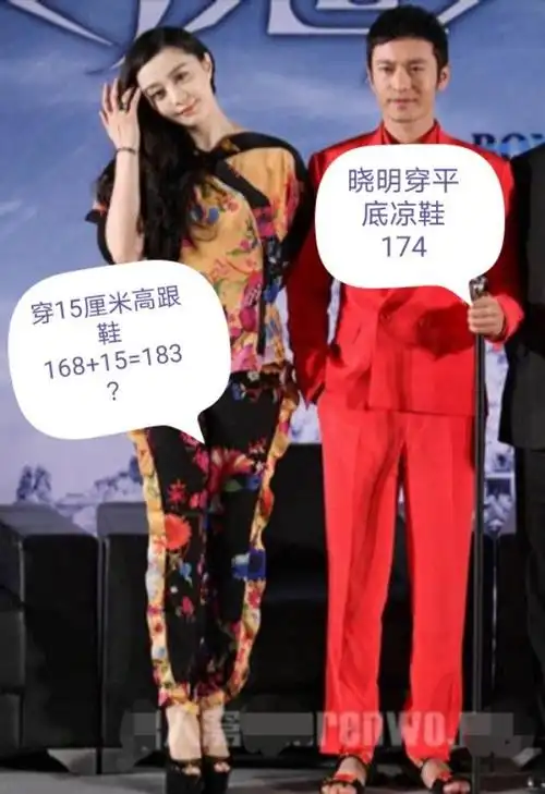 范冰冰身高范冰冰身高再次露馅