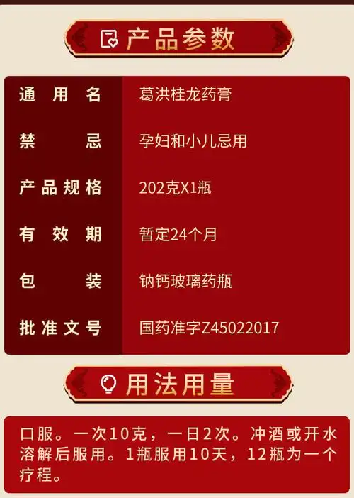 广西葛洪牌桂龙药膏正品202g男性补肾补血祛风除湿舒筋活络治疗风湿