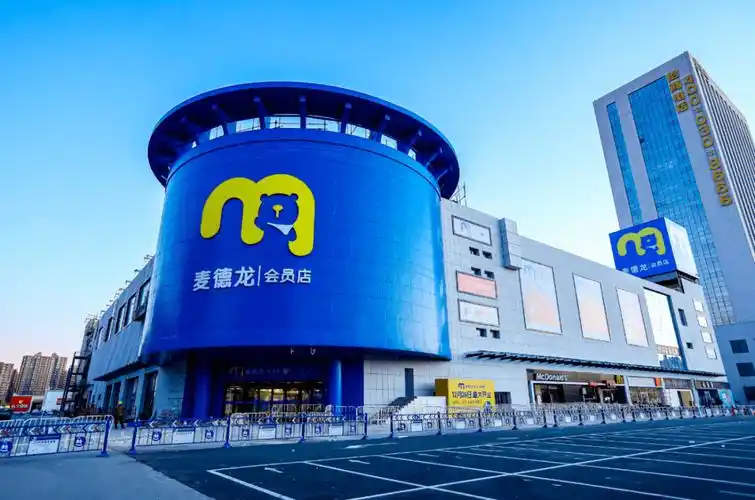 麦德龙无限回购商品攻略来了燕郊人千万别错过