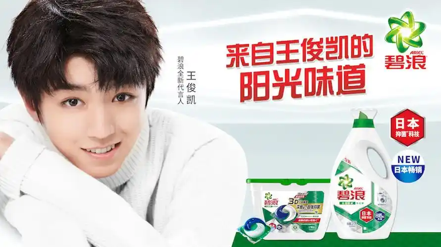 今日消费资讯:星巴克开启"樱花季",王俊凯成为碧浪品牌代言人