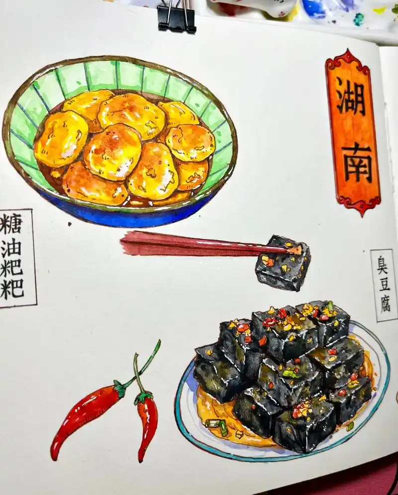 钢笔淡彩|湖南美食.#水彩 #一起学画画 #钢笔淡彩 #手绘 - 抖音