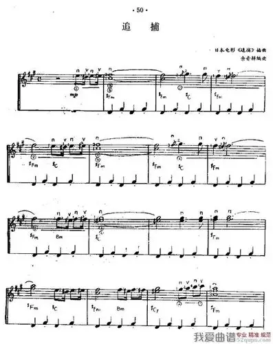 追捕西班牙吉他匹克式独奏吉他谱