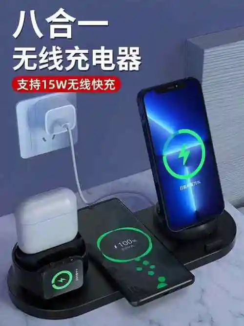 手机充电器高科技智能感应无线六合一通用型全自动快充创意多功能
