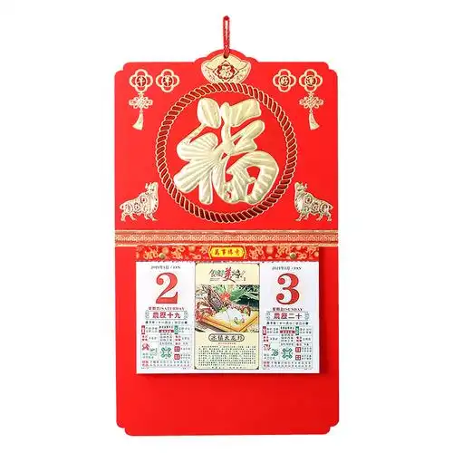 2021年挂历家用挂墙双日撕历中国风牛年公司企业广告定制手撕日历黄历