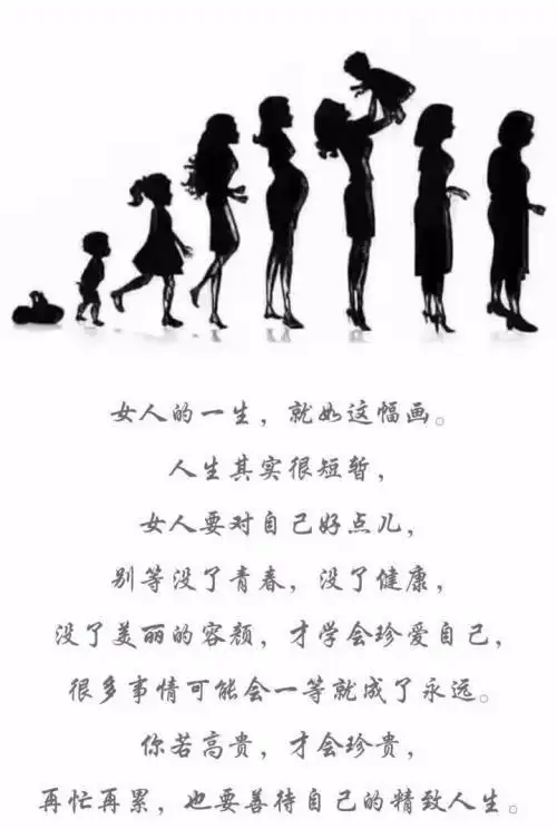 女人的一生