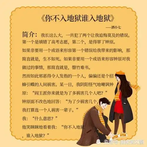 五本毒舌男主的甜宠文男女主斗嘴逗乐是日常互相宠溺更是常态