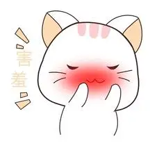 害羞可爱表情包正版害羞表情包系列正版害羞表情包系列正版好害羞表情