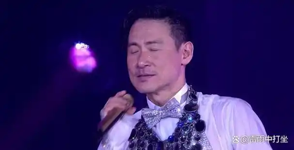 张学友63岁高龄演唱会引热议不服老的歌神还是赚钱机器