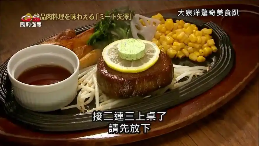 国兴卫视191103大泉洋惊奇美食趴ep7576