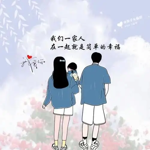 亲子头像一家三口