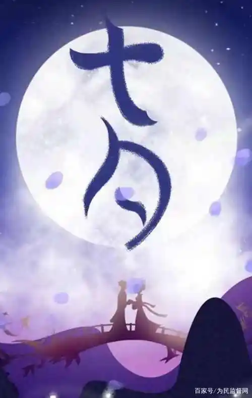 诗词《七夕遥望 梦中相见》诗人:吕锦芳