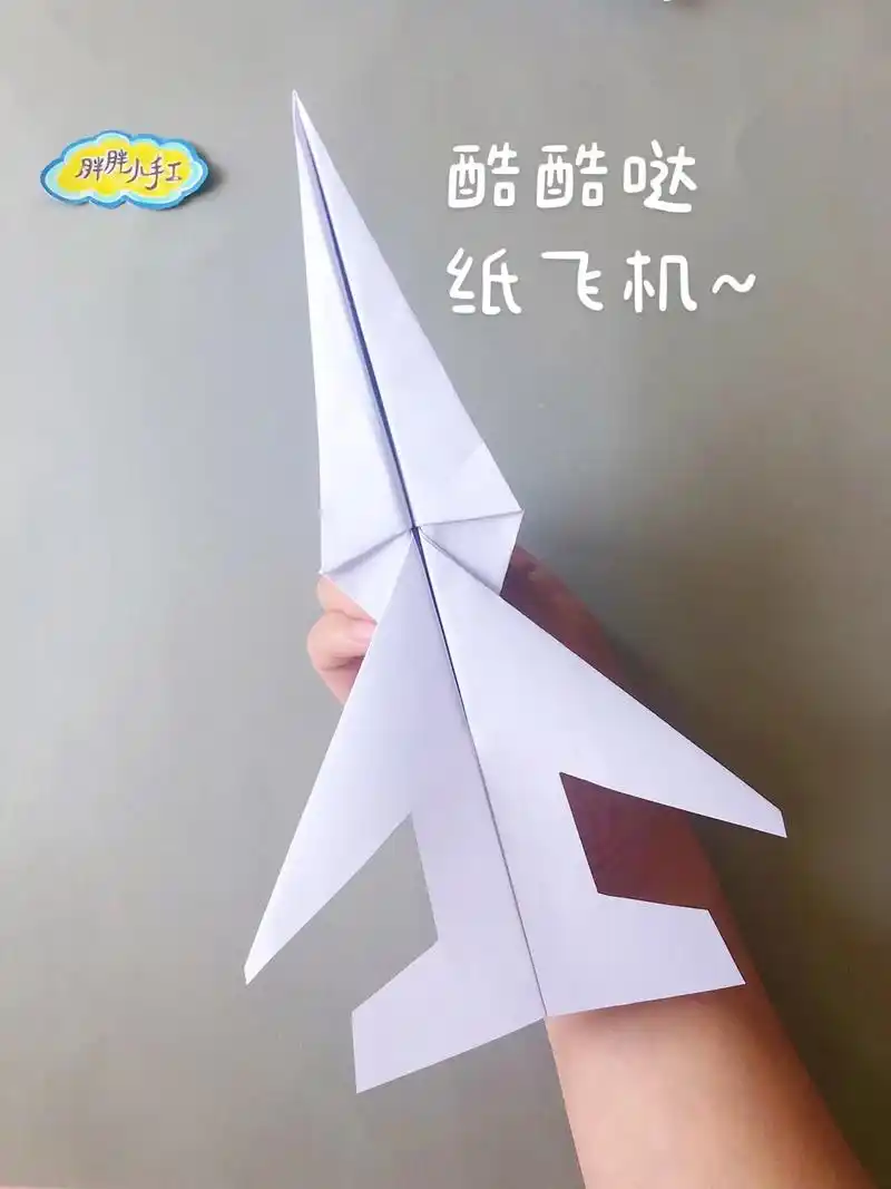 纸飞机#折纸#学会快去试试吧97#纸飞机的520种折法#有趣的折纸手