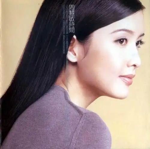 "冻龄女神"周慧敏亮相舞台,肤白貌美大长腿,51岁仍像少女_倪震