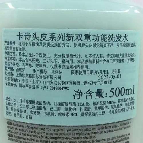 包邮卡诗双重功能洗发水500ml控油油性头皮损伤洗发水