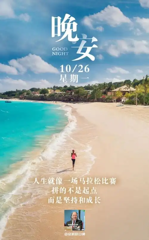 人生就像一场#马拉松比赛# 拼的不是起点而是#坚持和成长