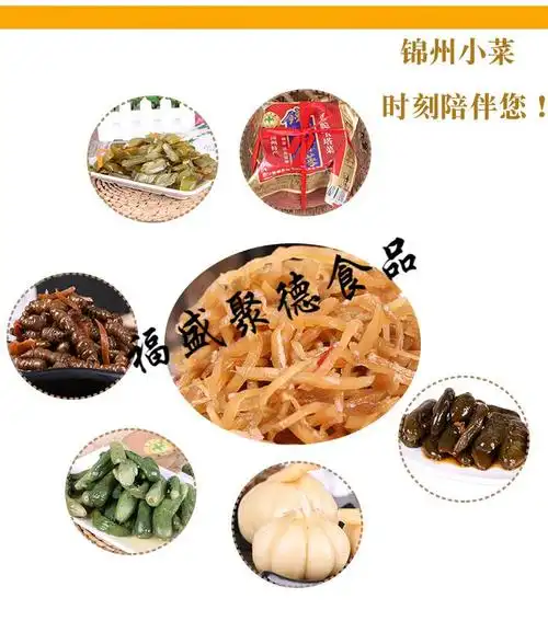 东北特产锦州百合小菜酱香芥丝308克6袋酱腌菜下饭菜小咸菜