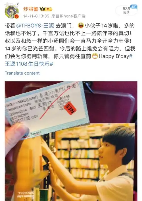 王源23岁且放青山远##王源粉丝给他的备注##王源立冬生日照