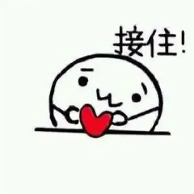 0条  收集   点赞  评论  接住 0 143 欣欣然fly  发布到  表情包