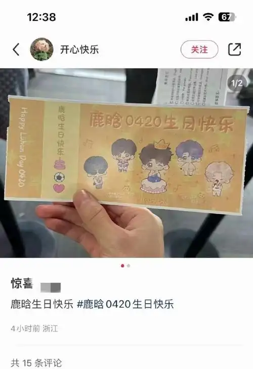 鹿晗0420生日快乐