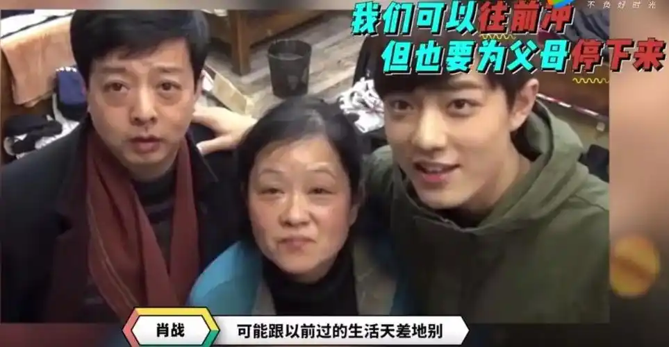 原创年轻人要亲情还是要谋生肖战称想带爸妈上班