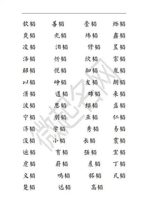 2字公司起名大全_免费取名网