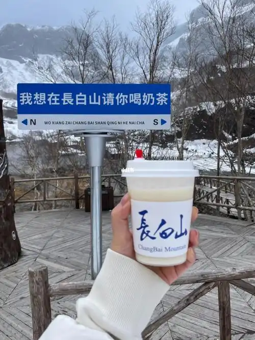 赴一场长白山之约