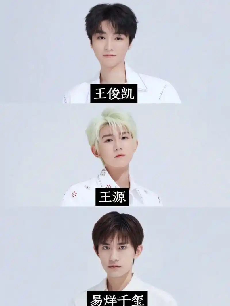 8月6日,陕西西安.tfboys十年之约演唱会现场,三人共同 - 抖音
